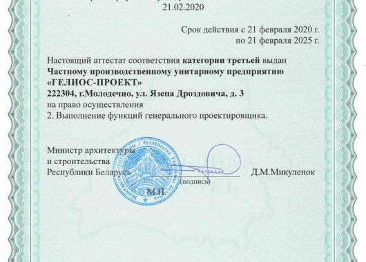 Лицензии и партнеры