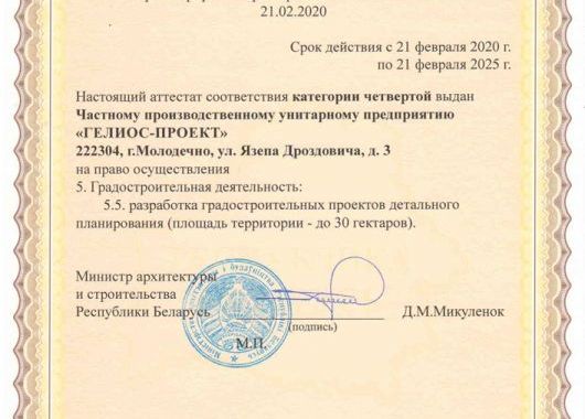 Лицензии и партнеры