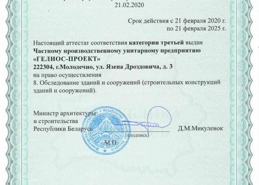 Лицензии и партнеры