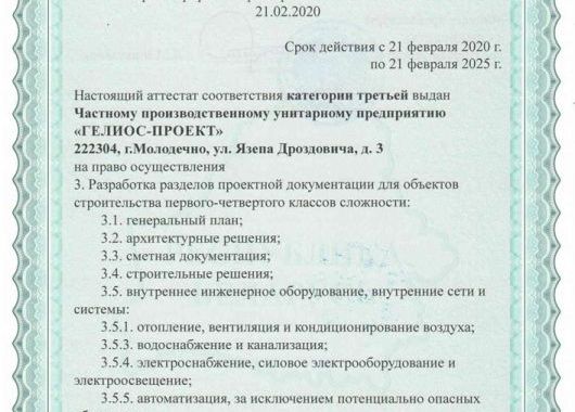 Лицензии и партнеры