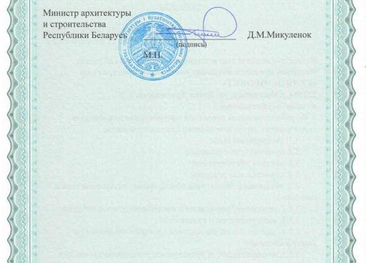 Лицензии и партнеры