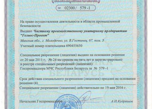 Лицензии и партнеры