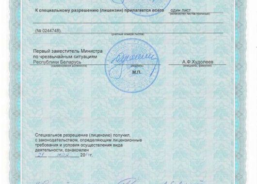 Лицензии и партнеры