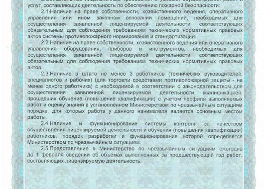 Лицензии и партнеры