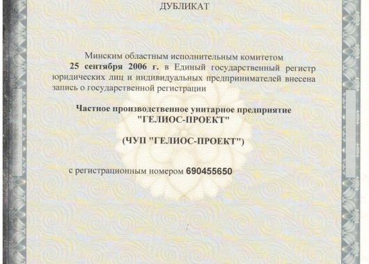 Лицензии и партнеры