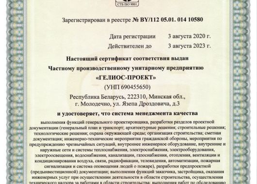 Лицензии и партнеры