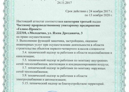 Лицензии и партнеры