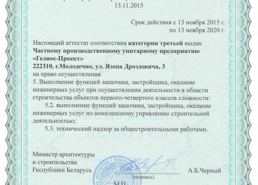 Лицензии и партнеры